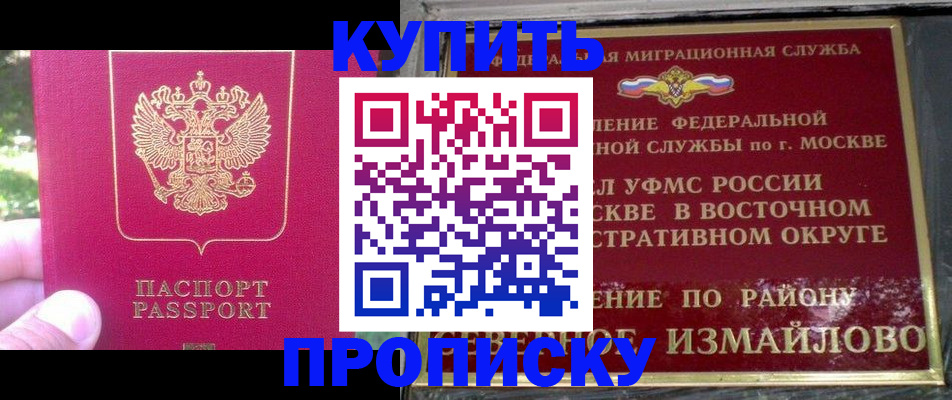 прописка паспорт в Шумерле