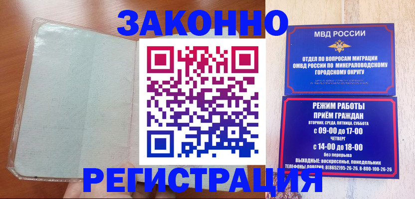 прописка гарантия в Шумерле