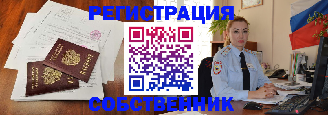 временная регистрация поиск в Шумерле