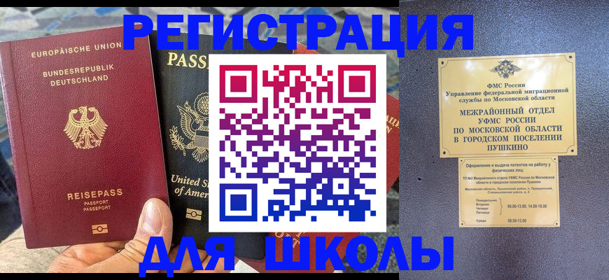 прописка 2025 в Шумерле