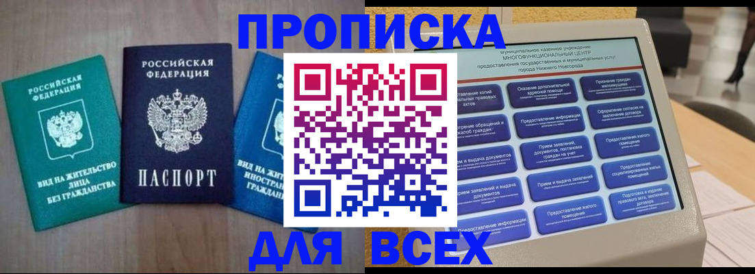 временная регистрация недорого в Шумерле